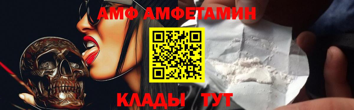 Амфетамин 98% Сочи