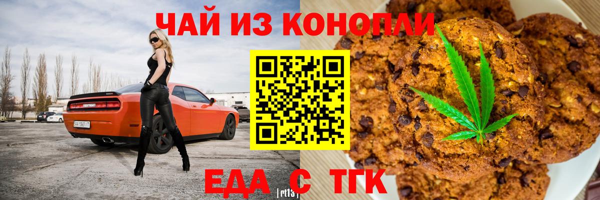 Cannafood конопля  Вход с VPN  Сочи 