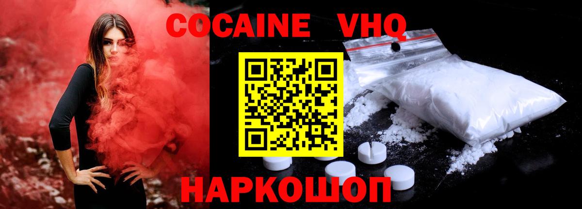 Cocaine Columbia  КОКАИН Перу  Сочи  дарнет шоп  Вход с VPN 