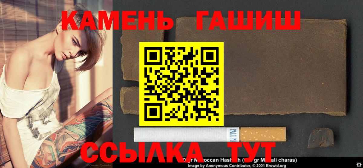 ГАШ гашик  Вход с VPN  ГАШ гарик  ГАШИШ  Сочи 