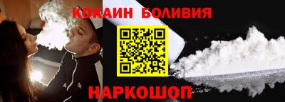 кокаин VHQ Наро-Фоминск