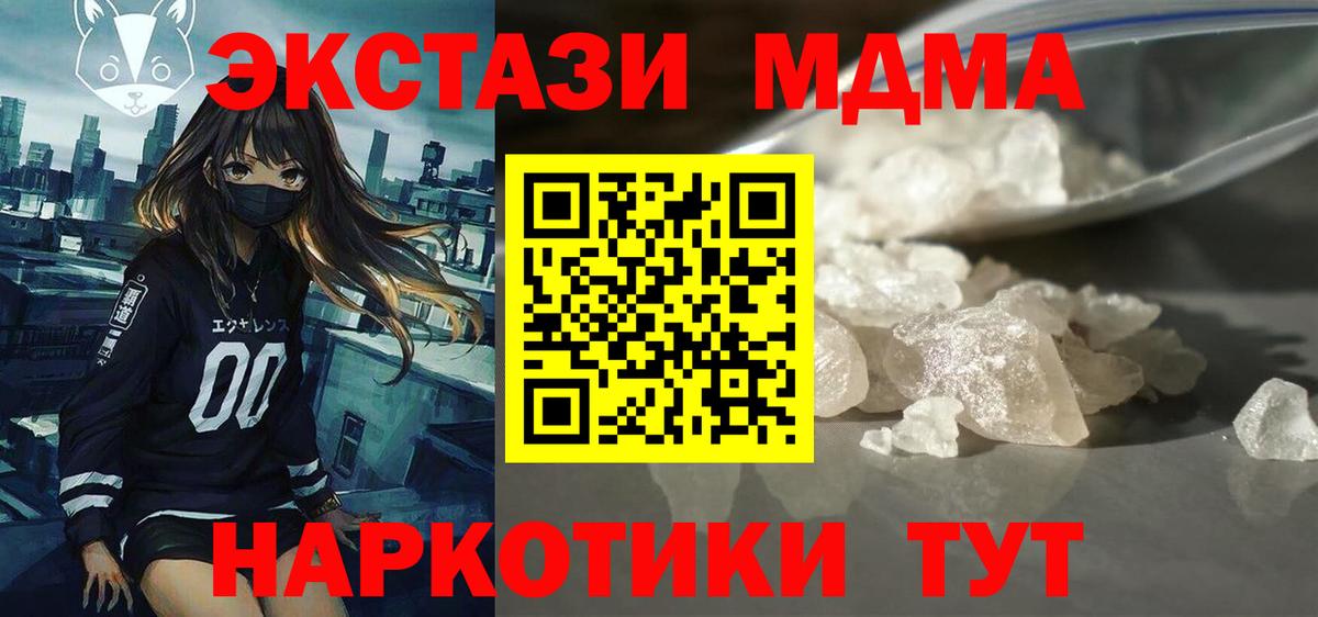 ГАШИШ  Вход с VPN  Сколько стоит  COCAIN  Сочи  Меф МЯУ МЯУ кристаллы  Марихуана  Каннабис 