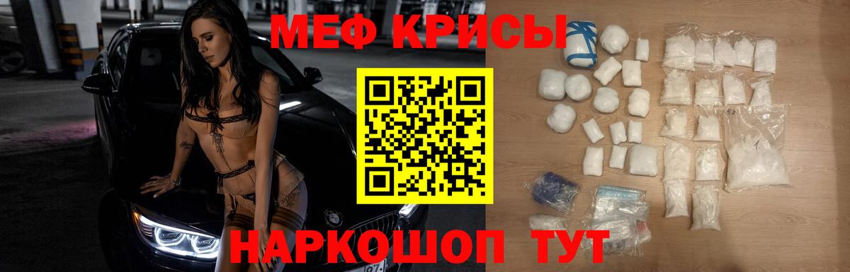 Сочи  Мефедрон мука  Мефедрон  Вход с VPN  МЕФ VHQ 