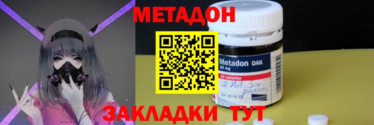 MEGA tor  Вход с VPN  МЕТАДОН мёд  Сочи  МЕТАДОН кристалл 