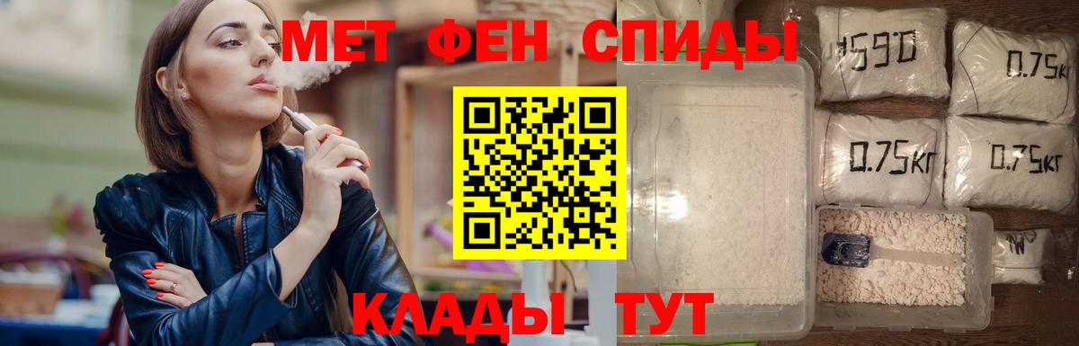 МЕТАМФЕТАМИН винт  МЕТАМФЕТАМИН винт  Вход с VPN  Сочи 