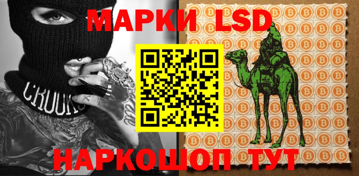 даркнет сайт  Вход с VPN  Сочи  Наркотические марки 1,8мг 