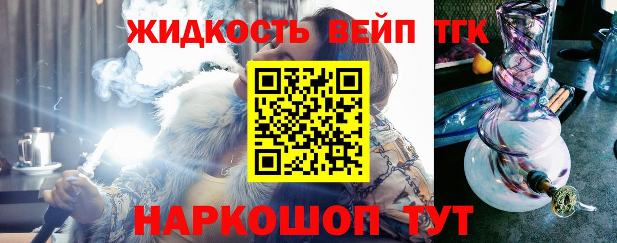 Сочи  ТГК жижа  Вход с VPN 