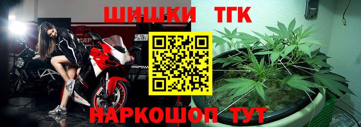 Шишки марихуана планчик  Конопля OG Kush  Вход с VPN  Шишки марихуана конопля  Сочи 